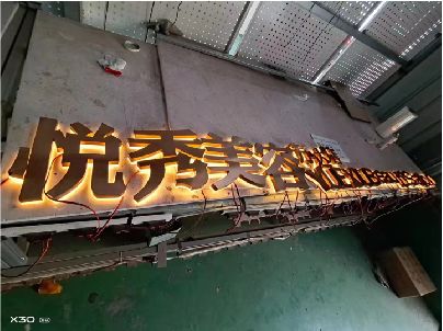 杞县做发光字招牌最怕出现什么问题？
