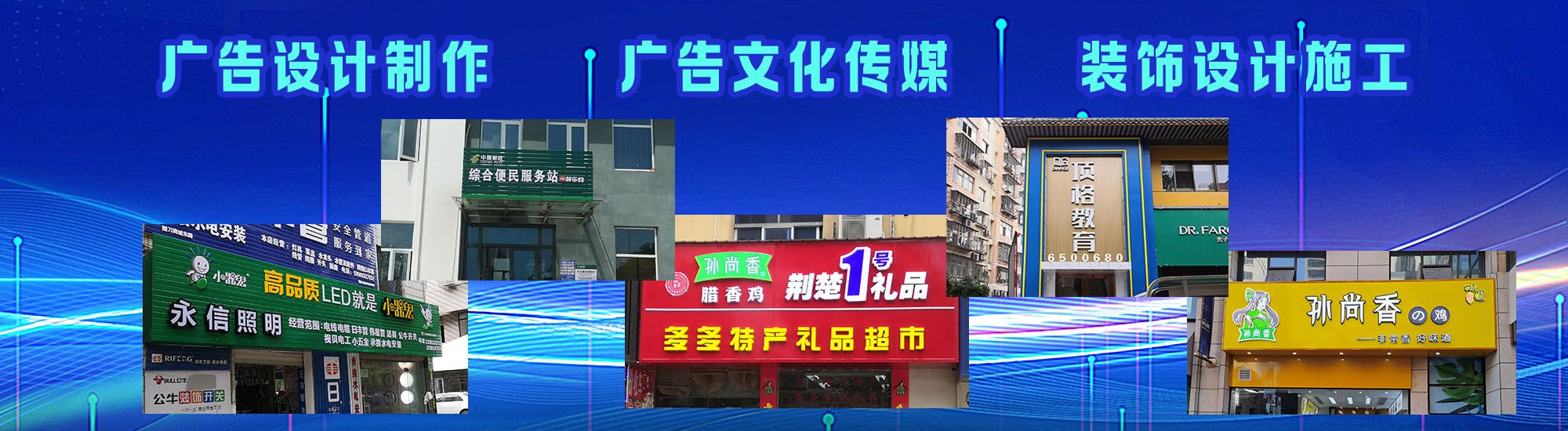 杞县店面门头招牌