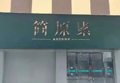 杞县门面招牌做什么颜色比较吸引人？