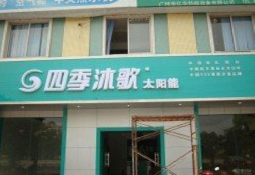 杞县连锁店门头多久换新一次合适？