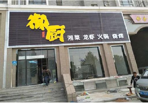 杞县彩钢扣板门头有哪些工艺？