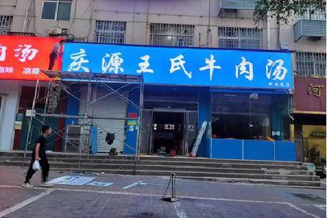 杞县喷绘招牌