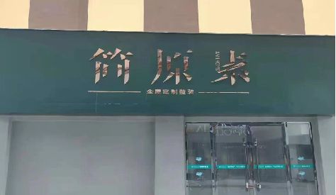 杞县门头设计与商业空间的纽带。
