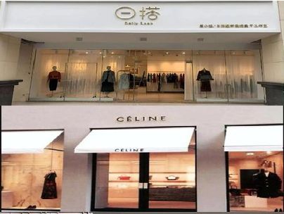 杞县商场里的服装店招牌可以怎么做？