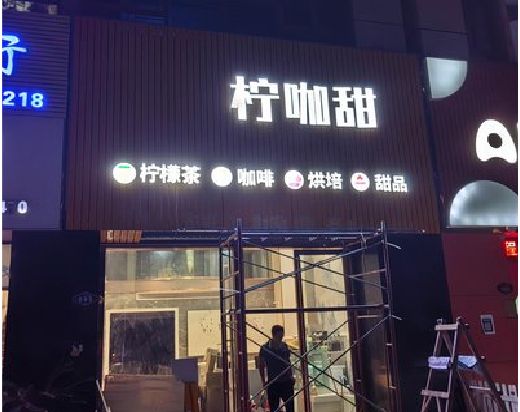 杞县门头招牌制作安装知识。