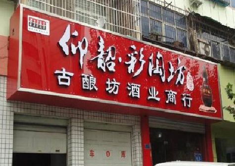 杞县好的招牌设计是怎么打造吸引力的？