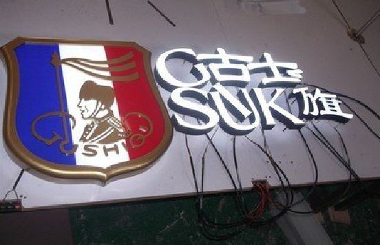 杞县LED发光字招牌制作简要说明。
