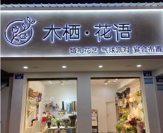 杞县各类广告招牌制作标准。