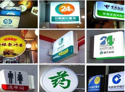 杞县灯箱招牌的种类。