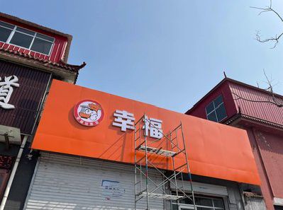 杞县铝塑板广告牌的安装工艺及流程。