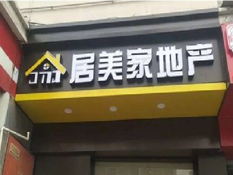 杞县门头广告牌怎么有效控制成本？